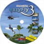 RCS EasyFly 3 S.Ed Simulator
